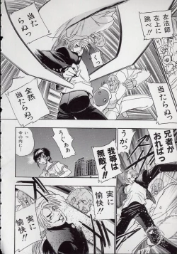 Page 145 of Banchou transfer red steel SYURA