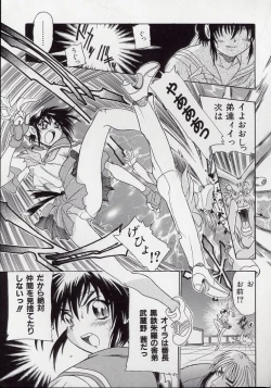 Page 146 of Banchou transfer red steel SYURA