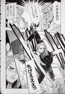 Page 147 of Banchou transfer red steel SYURA