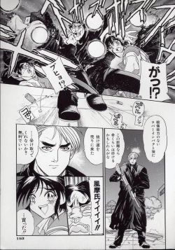 Page 154 of Banchou transfer red steel SYURA