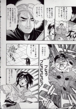 Page 155 of Banchou transfer red steel SYURA