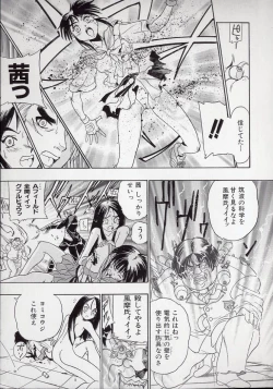 Page 156 of Banchou transfer red steel SYURA