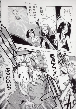 Page 157 of Banchou transfer red steel SYURA