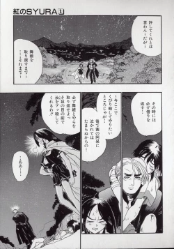 Page 158 of Banchou transfer red steel SYURA