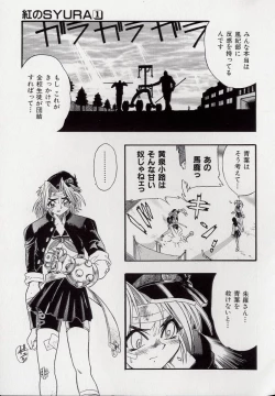 Page 15 of Banchou transfer red steel SYURA