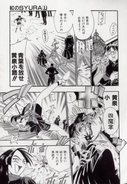 Page 17 of Banchou transfer red steel SYURA