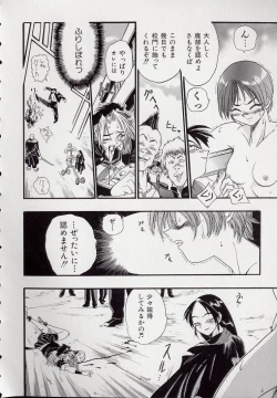 Page 18 of Banchou transfer red steel SYURA