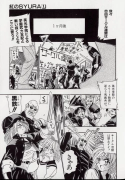 Page 31 of Banchou transfer red steel SYURA