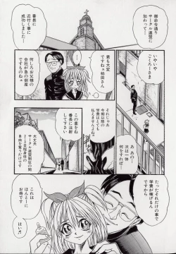 Page 36 of Banchou transfer red steel SYURA