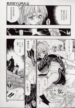 Page 39 of Banchou transfer red steel SYURA