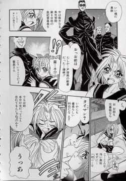 Page 40 of Banchou transfer red steel SYURA