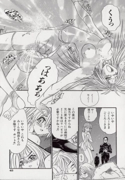 Page 47 of Banchou transfer red steel SYURA