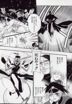 Page 51 of Banchou transfer red steel SYURA