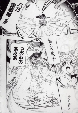 Page 52 of Banchou transfer red steel SYURA