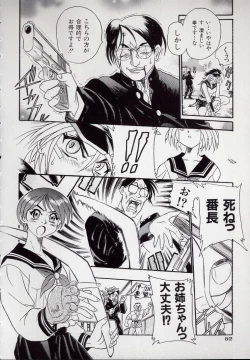 Page 54 of Banchou transfer red steel SYURA