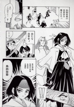 Page 60 of Banchou transfer red steel SYURA