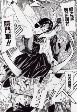 Page 65 of Banchou transfer red steel SYURA