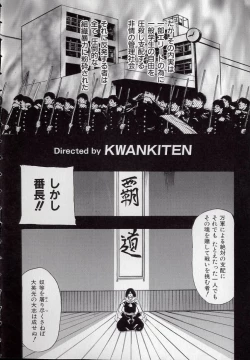 Page 6 of Banchou transfer red steel SYURA