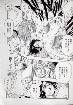 Page 76 of Banchou transfer red steel SYURA