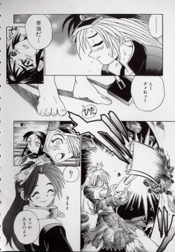 Page 86 of Banchou transfer red steel SYURA