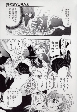 Page 97 of Banchou transfer red steel SYURA