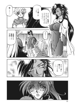 Page 10 of Shichisai no Lamuros 2