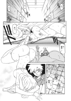 Page 121 of Shichisai no Lamuros 2