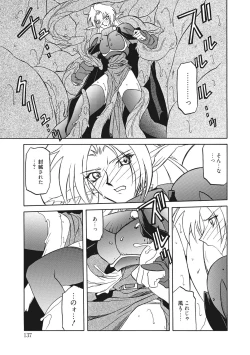 Page 137 of Shichisai no Lamuros 2