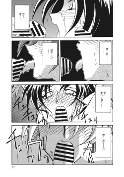 Page 13 of Shichisai no Lamuros 2