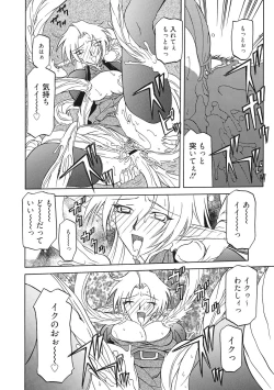 Page 146 of Shichisai no Lamuros 2