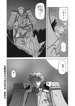 Page 22 of Shichisai no Lamuros 2