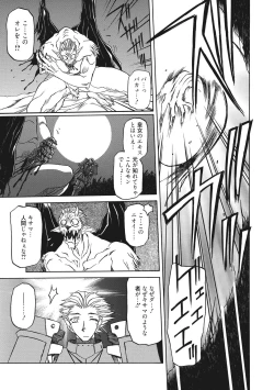 Page 23 of Shichisai no Lamuros 2