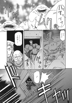 Page 25 of Shichisai no Lamuros 2