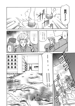 Page 40 of Shichisai no Lamuros 2