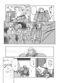 Page 45 of Shichisai no Lamuros 2