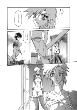 Page 47 of Shichisai no Lamuros 2