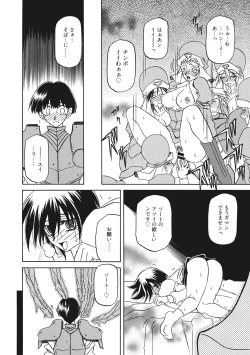 Page 50 of Shichisai no Lamuros 2