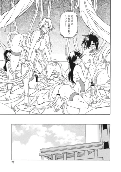 Page 77 of Shichisai no Lamuros 2