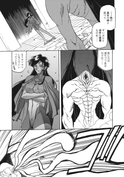 Page 89 of Shichisai no Lamuros 2