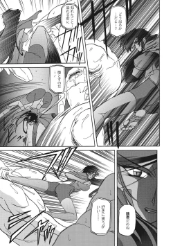 Page 97 of Shichisai no Lamuros 2