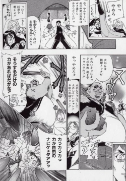 Page 115 of Banchou transfer red steel SYURA 2