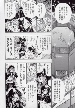 Page 119 of Banchou transfer red steel SYURA 2