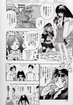 Page 11 of Banchou transfer red steel SYURA 2