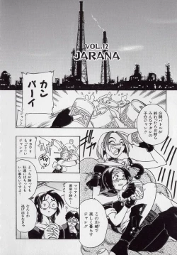 Page 137 of Banchou transfer red steel SYURA 2