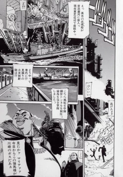 Page 148 of Banchou transfer red steel SYURA 2