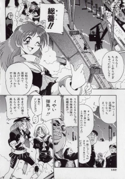 Page 153 of Banchou transfer red steel SYURA 2