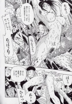 Page 19 of Banchou transfer red steel SYURA 2