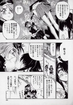 Page 22 of Banchou transfer red steel SYURA 2