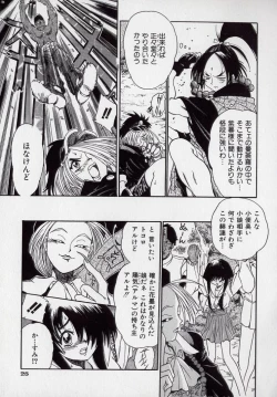 Page 26 of Banchou transfer red steel SYURA 2