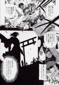 Page 31 of Banchou transfer red steel SYURA 2